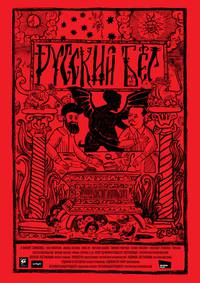 Постер Русский Бес