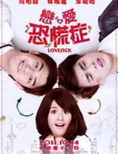 Томящийся от любви