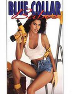 Playboy: Blue Collar Babes (видео)