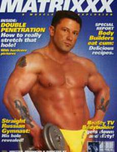 Матрица: Взрыв мускулов (видео)