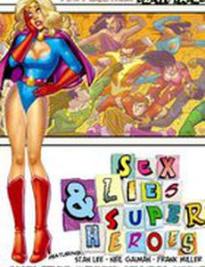 Секс, ложь и супергерои