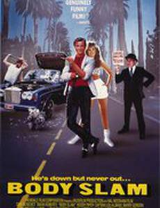 Удар туловищем