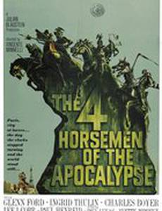 Четыре всадника Апокалипсиса