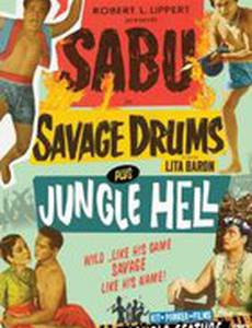 Ад джунглей