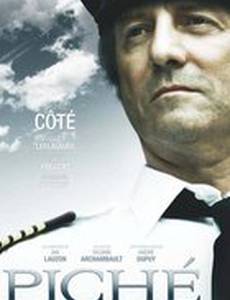 Пише: Между небом и землёй