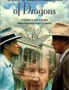 Обитель драконов