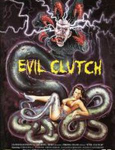 В когтях демона