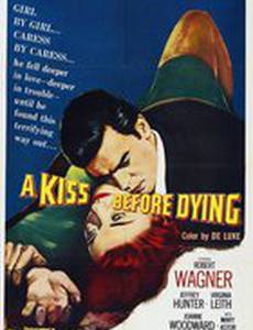 Поцелуй перед смертью