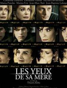 Глаза его матери