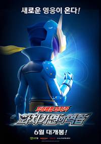 Постер Лига Watchcar. Возвращение чемпиона