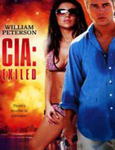 Смертельное течение