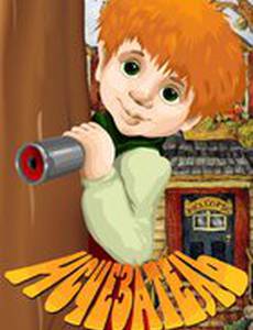 Исчезатель