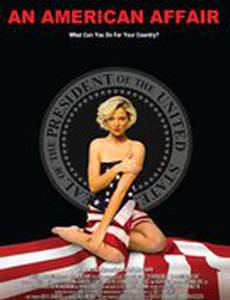 Американская интрижка