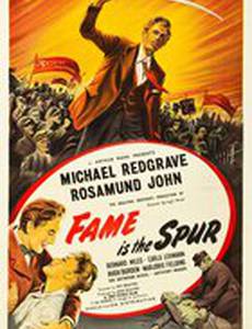 Во имя славы