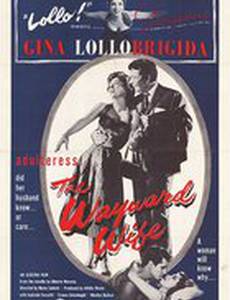 Провинциалка