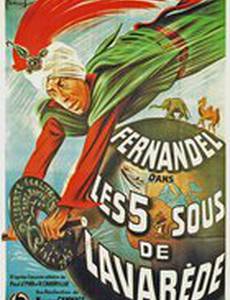 Пять су Лавареда