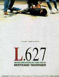 Полицейский отряд L-627