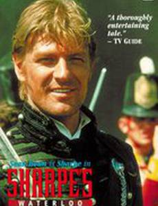 Ватерлоо Шарпа