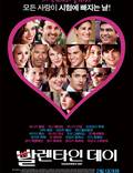 Постер из фильма "День Святого Валентина" - 1