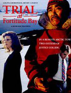 Испытание дружбы