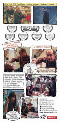 Постер Американское великолепие