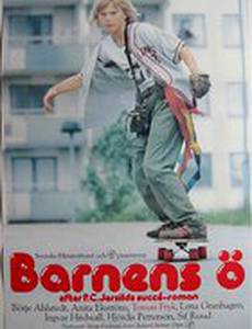 Остров детей