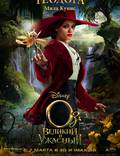 Постер из фильма "Оз: Великий и могучий" - 1