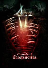 Постер Пещера