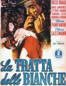 Соглашение с белыми