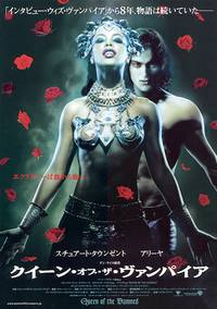 Постер Королева проклятых