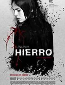 Скелеты Железного острова