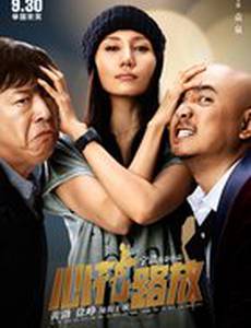 Лучшие друзья