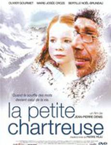 Маленькая обитель