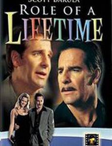 Уникальная роль