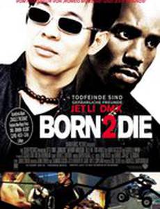 От колыбели до могилы