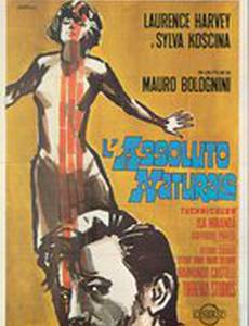 Абсолютно естественный