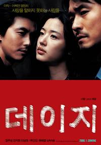 Постер Ромашка