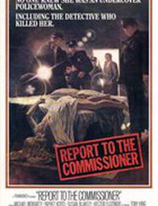 Доклад для следователя