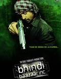 Постер из фильма "Корпорация «Бхинди-базар»" - 1
