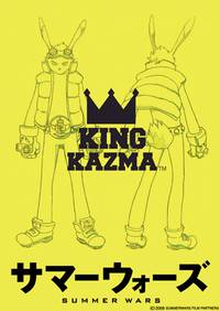 Постер Летние войны