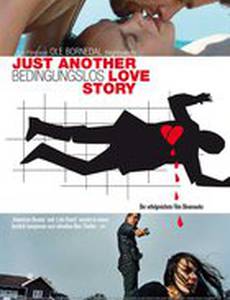 История чужой любви