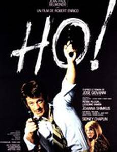 Зовите меня 'О'!