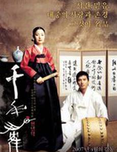 Годы спустя