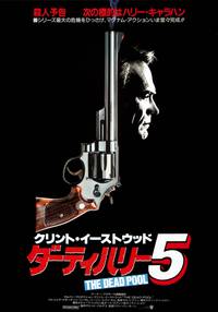 Постер Игра в смерть