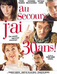 Караул, мне 30 лет!