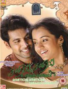 Something Something... Unnakum Ennakum