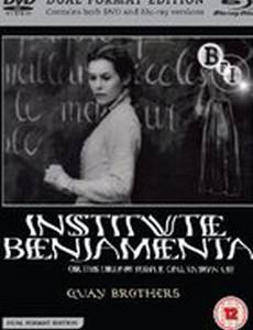 Эвридика... Такая любимая