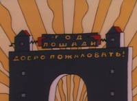 Кадр 32-е декабря