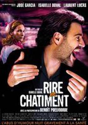 Смех и наказание