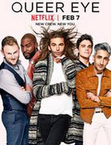 Натурал глазами гея